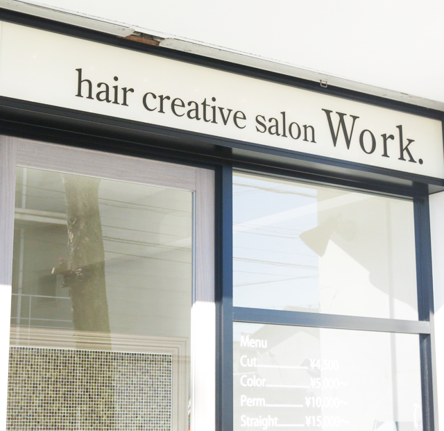 ヘアーサロン「work」